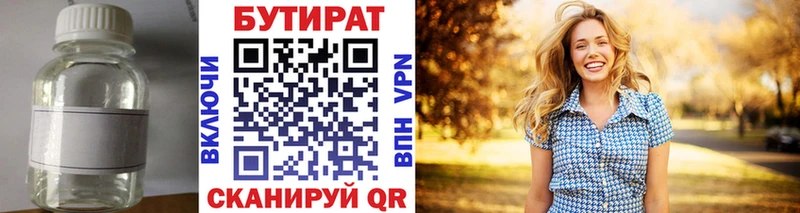 Купить где  Никольское  БУТИРАТ оксана 
