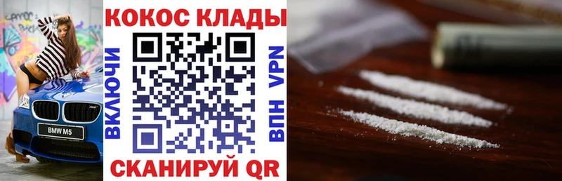 Купить где  Никольское  Кокаин Эквадор 