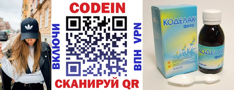 Купить где  Никольское  Codein напиток Lean (лин) 