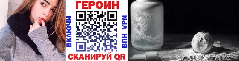 Купить где  Никольское  ГЕРОИН хмурый 