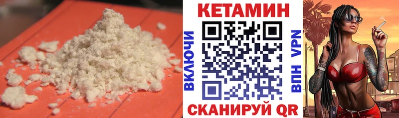 КЕТАМИН ketamine  Купить где  Никольское 