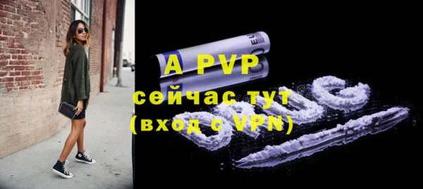 альфа пвп VHQ Волосово