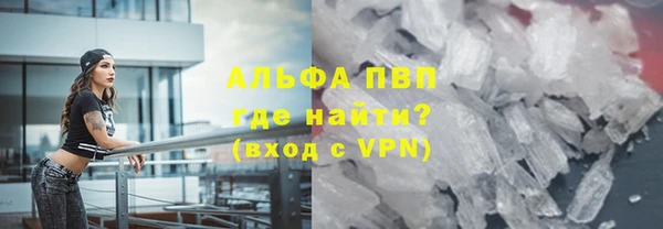 альфа пвп VHQ Волосово