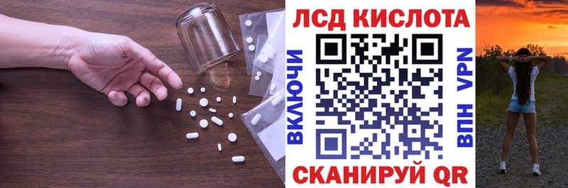 LSD-25 экстази кислота  Купить где  Никольское 