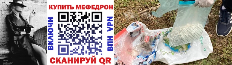 Купить где  Никольское  МЕФ mephedrone 