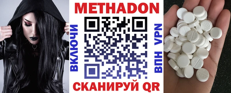Метадон methadone  Купить закладки  Никольское 